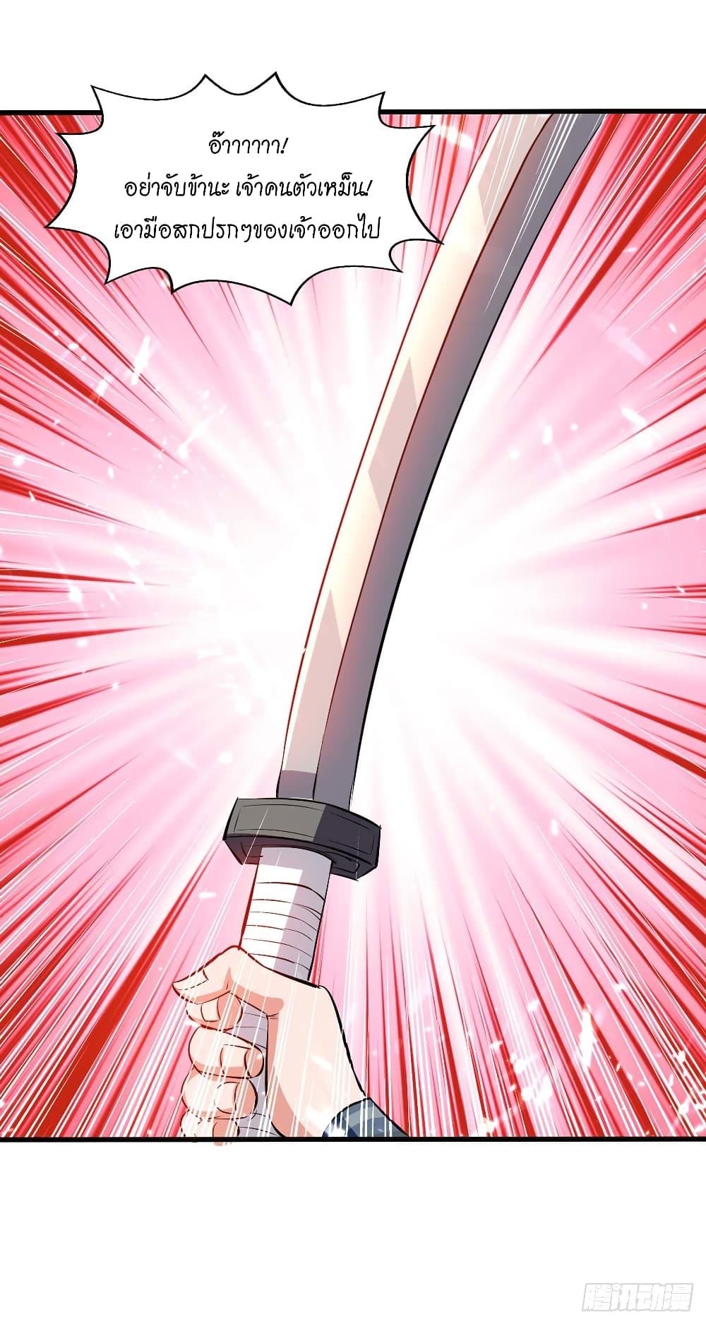 Peerless Martial Spirit 126 14